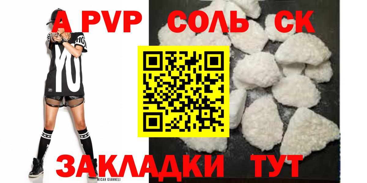 Альфа ПВП крисы CK Моздок