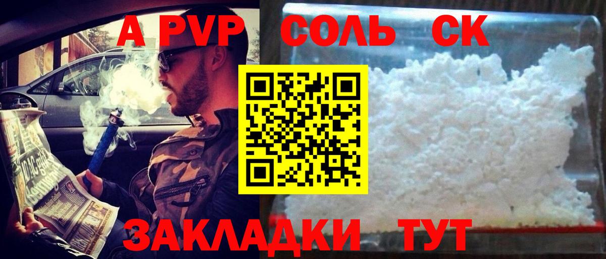 Моздок  Альфа ПВП Crystall  Alfa_PVP  Вход с VPN  Alpha-PVP мука 