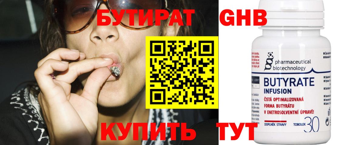 БУТИРАТ Butirat  Вход с VPN  Моздок 