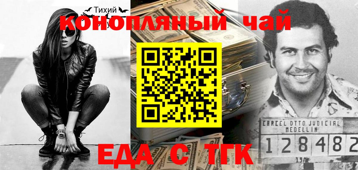 Моздок  Еда ТГК конопля  Вход с VPN 