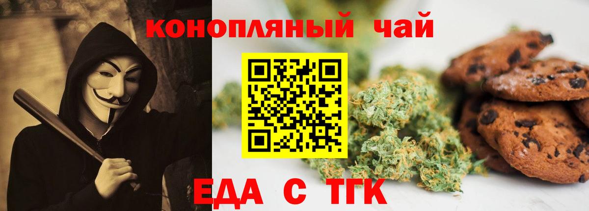 Печенье с ТГК марихуана Моздок