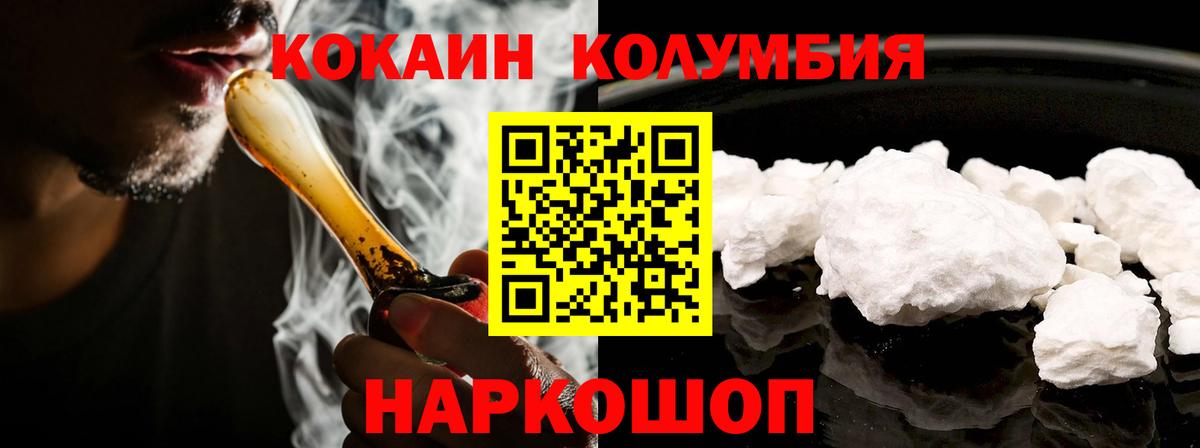 Моздок  Cocaine Columbia  Вход с VPN 
