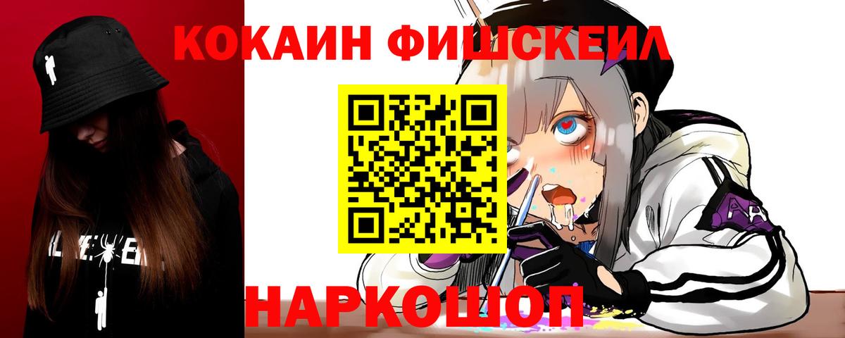 КОКАИН Моздок
