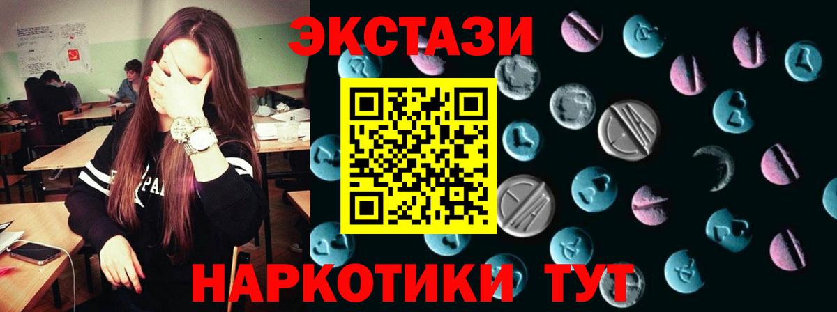 ЭКСТАЗИ 280мг  Экстази VHQ  Ecstasy  Вход с VPN  OMG как зайти  Моздок 