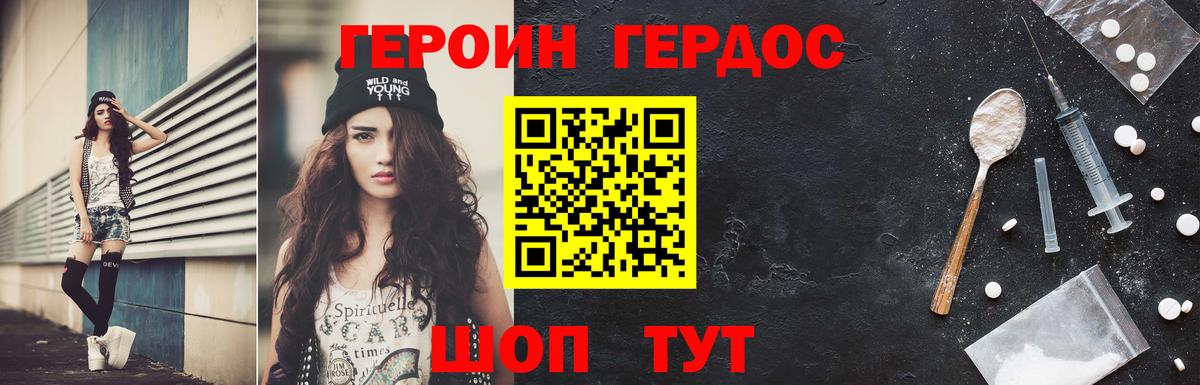 Моздок  ГЕРОИН белый  Вход с VPN 