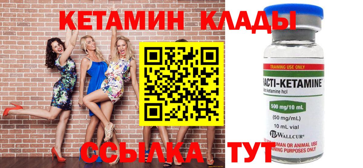 Кетамин ketamine  kraken сайт  Моздок  Вход с VPN 