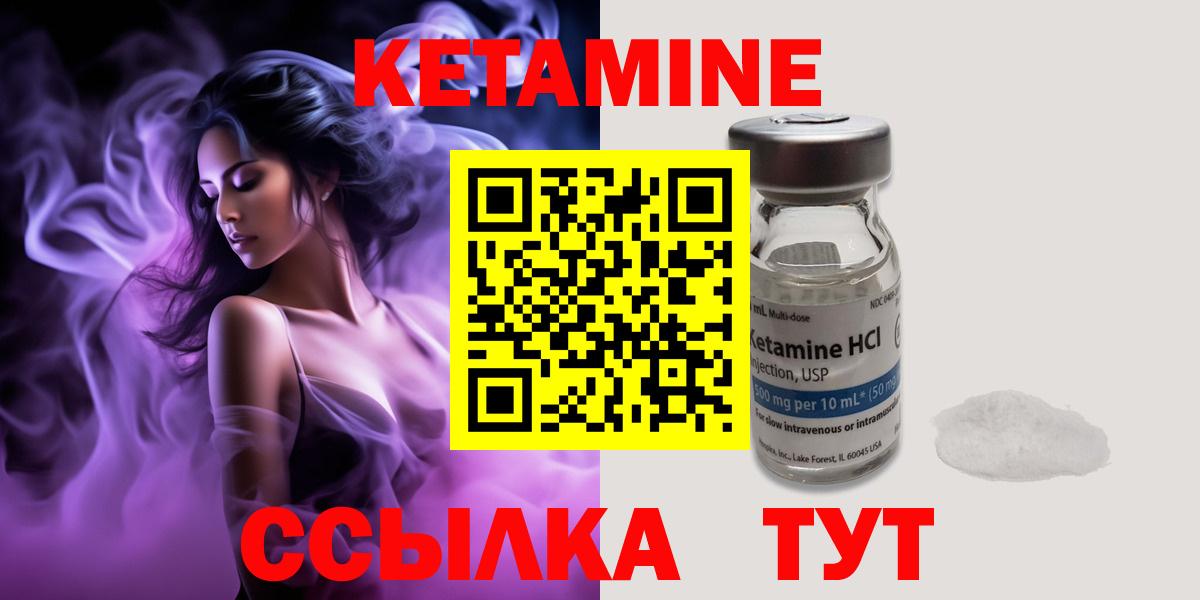 Кетамин VHQ Моздок