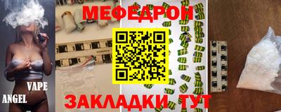 мяу мяу кристалл Ипатово