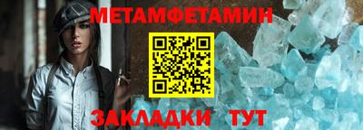 первитин Жуковский