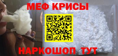 мяу мяу кристалл Ипатово