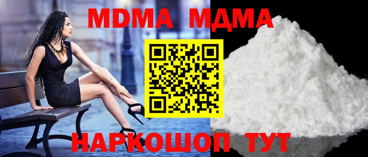 МДМА кристаллы Моздок