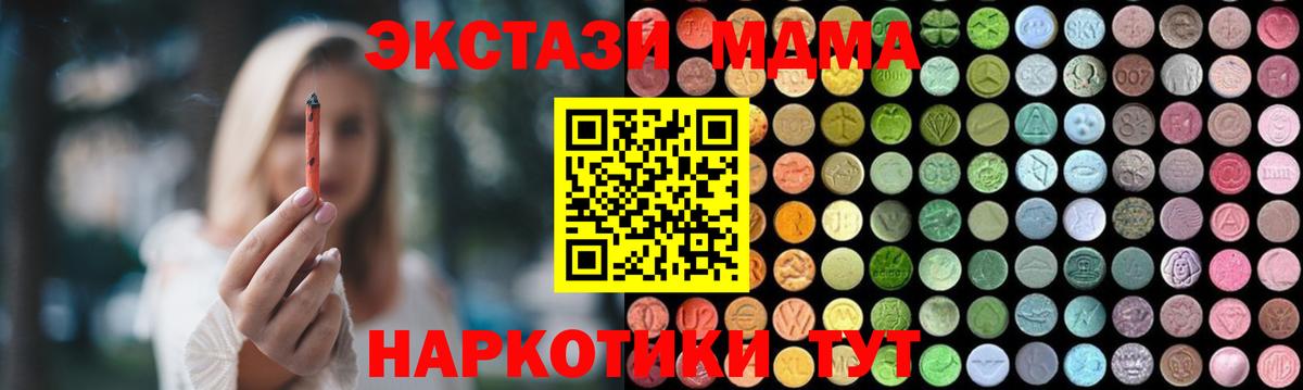 MDMA  MDMA crystal  MDMA кристаллы  Вход с VPN  Моздок 
