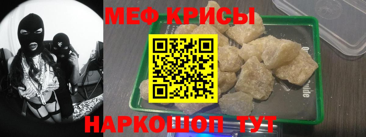 Мефедрон VHQ  Мефедрон  Мефедрон кристаллы  хочу   Моздок  Вход с VPN  Меф 