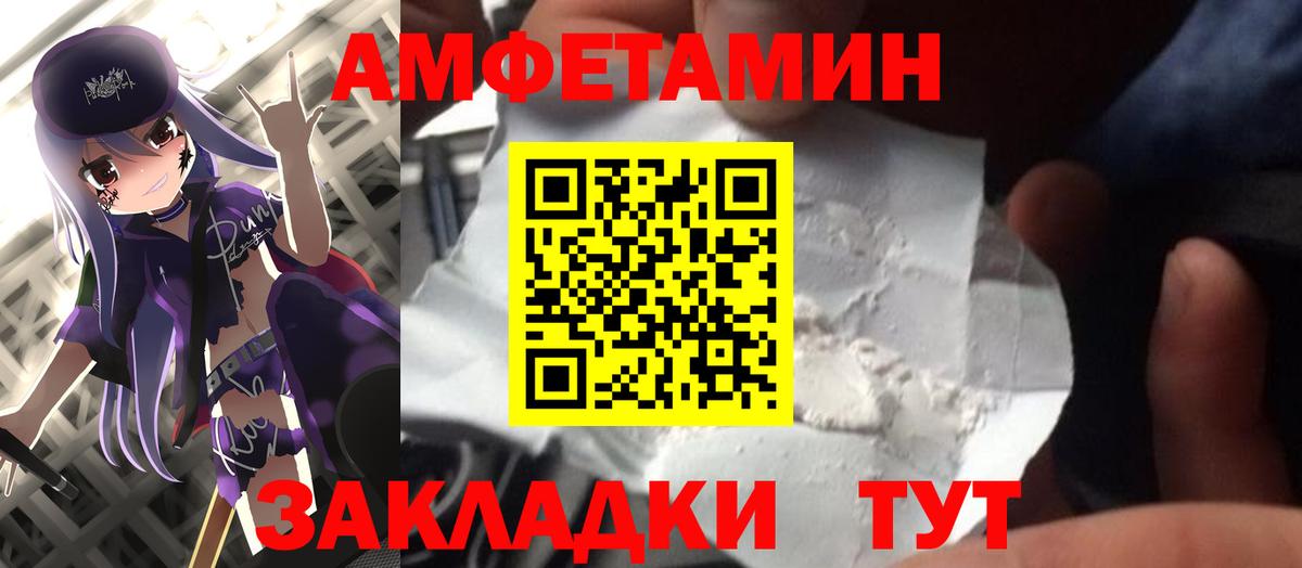 Метамфетамин мет Моздок