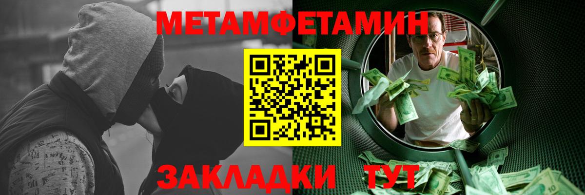 Моздок  Метамфетамин кристалл  Вход с VPN 