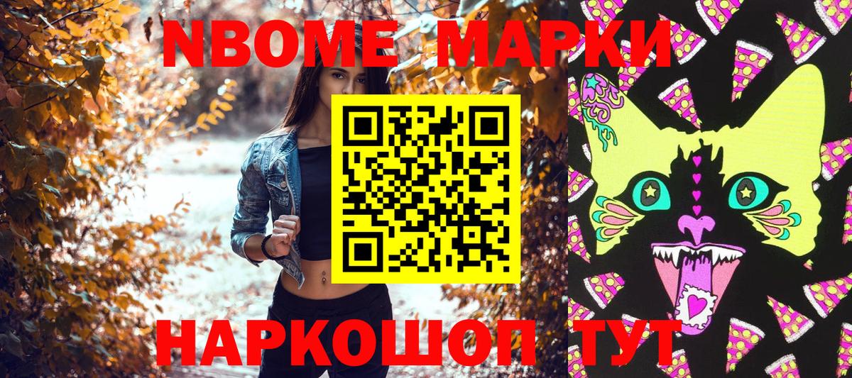 Моздок  Марки N-bome  Вход с VPN  Марки N-bome 1,8мг  Марки N-bome 1,8мг 