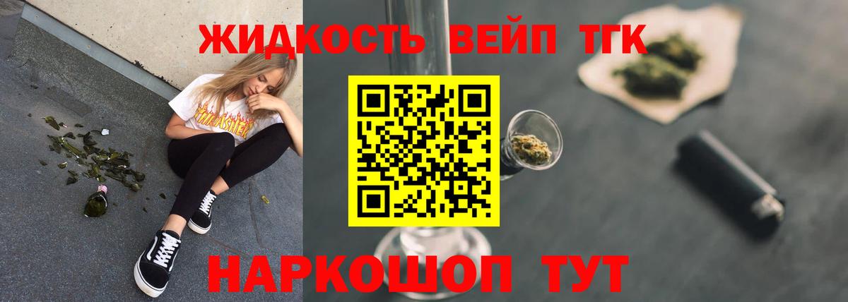 ТГК Wax Моздок